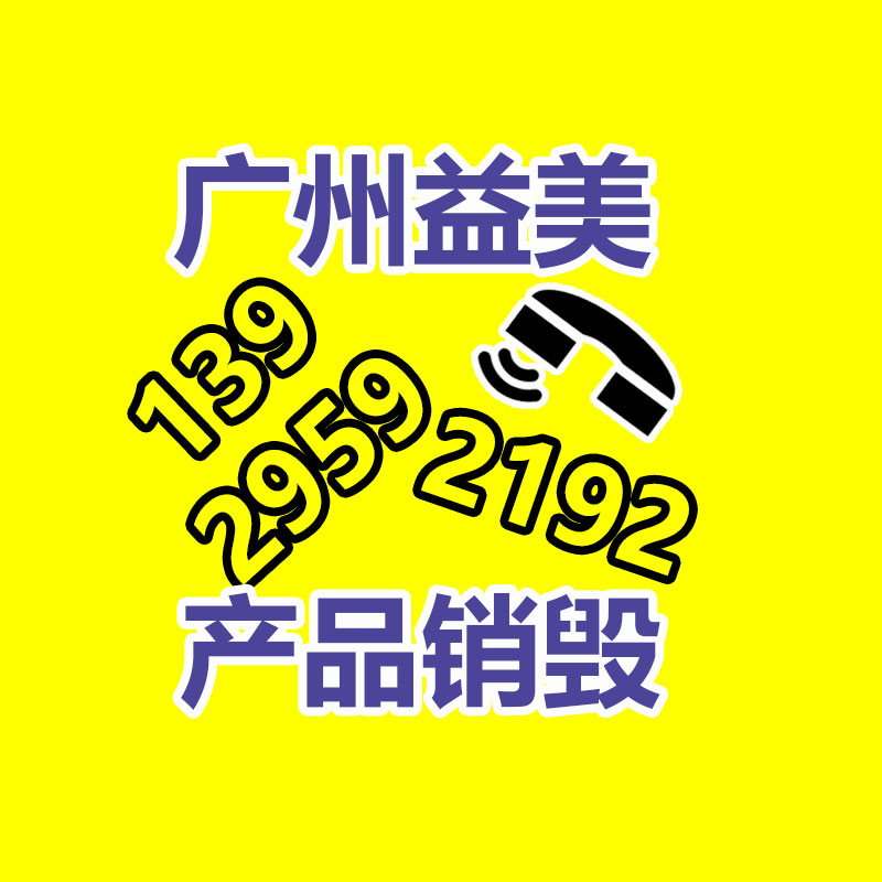 广州食品报废销毁公司：上海交大牵手环保企业 让AI“学习”垃圾分类