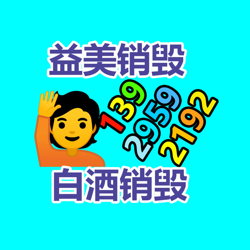 广州食品报废销毁公司：废旧橡胶产业链前景如何样？橡胶回收行业可行吗？