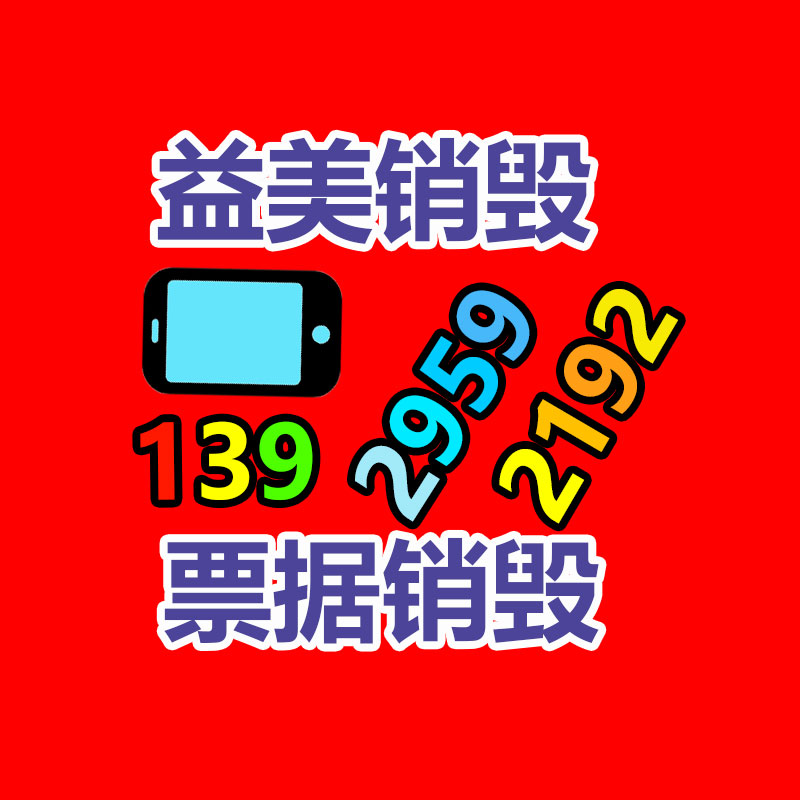 广州食品报废销毁公司：国内持续深入推进垃圾分类，25年底前基本兑现垃圾分类全覆盖