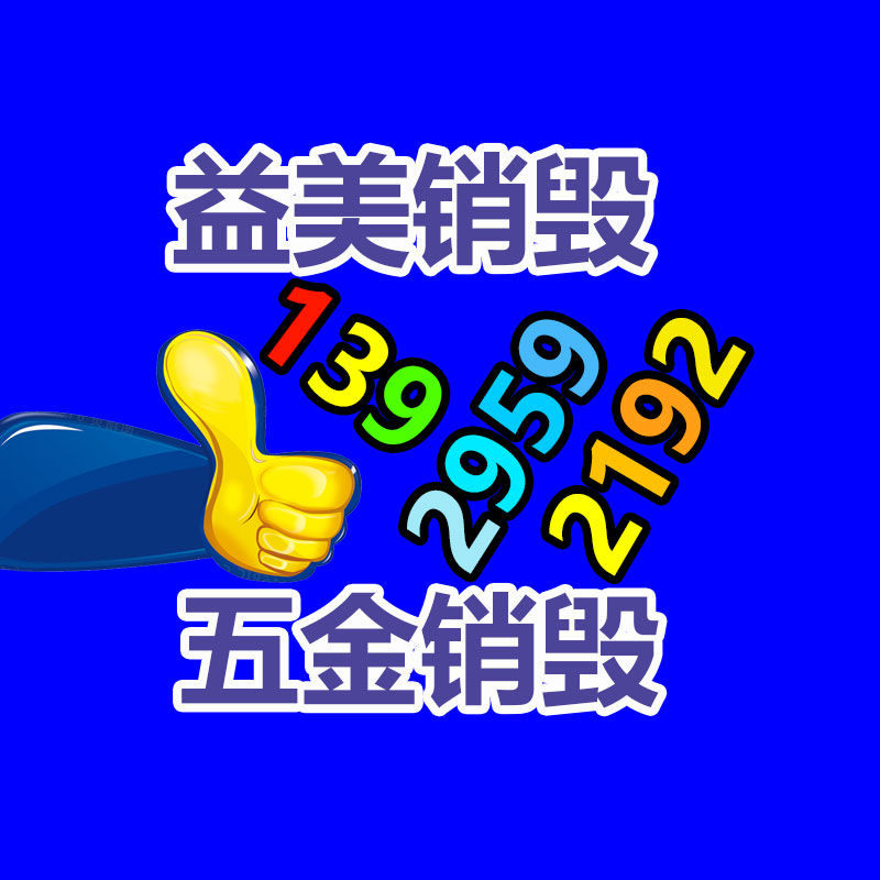 广州食品报废销毁公司：回收废旧电池梯次利用任重道远