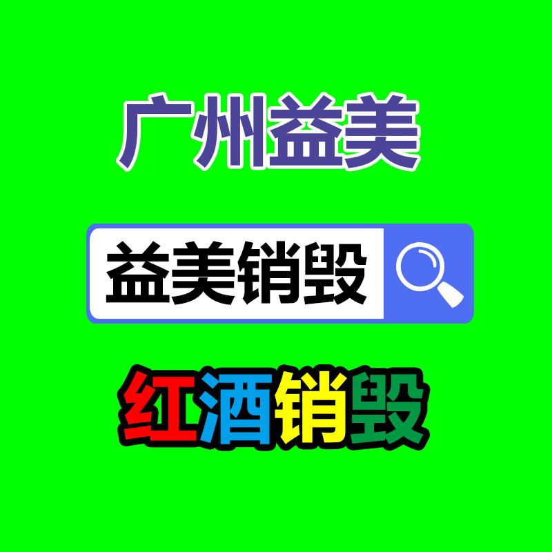 广州食品报废销毁公司：新加坡公布《资源可持续性条例饮料容器回收打算》修订案