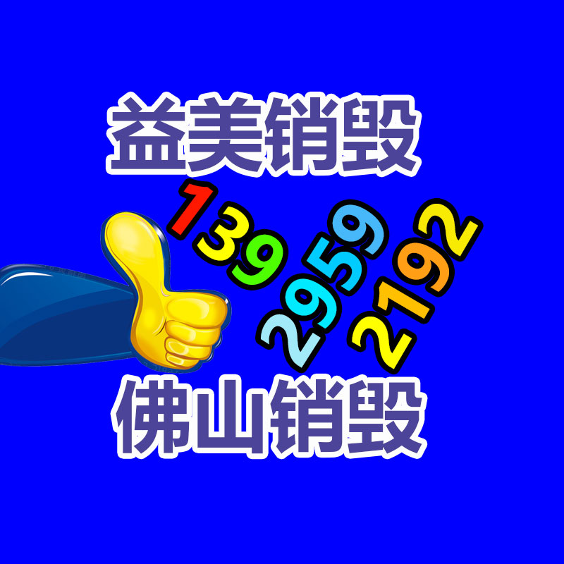 广州食品报废销毁公司：了解废纸分类，让你轻松赚大钱！