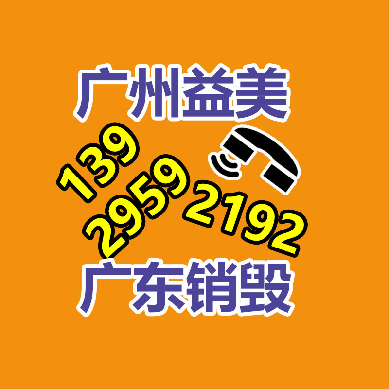 广州食品报废销毁公司：了解废塑料的处置方式，再利用途径与更始