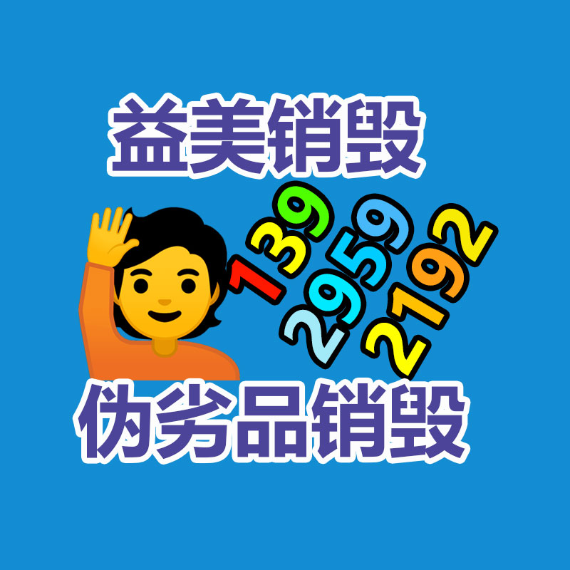 广州食品报废销毁公司：生活中回收的旧木材都去了那里？