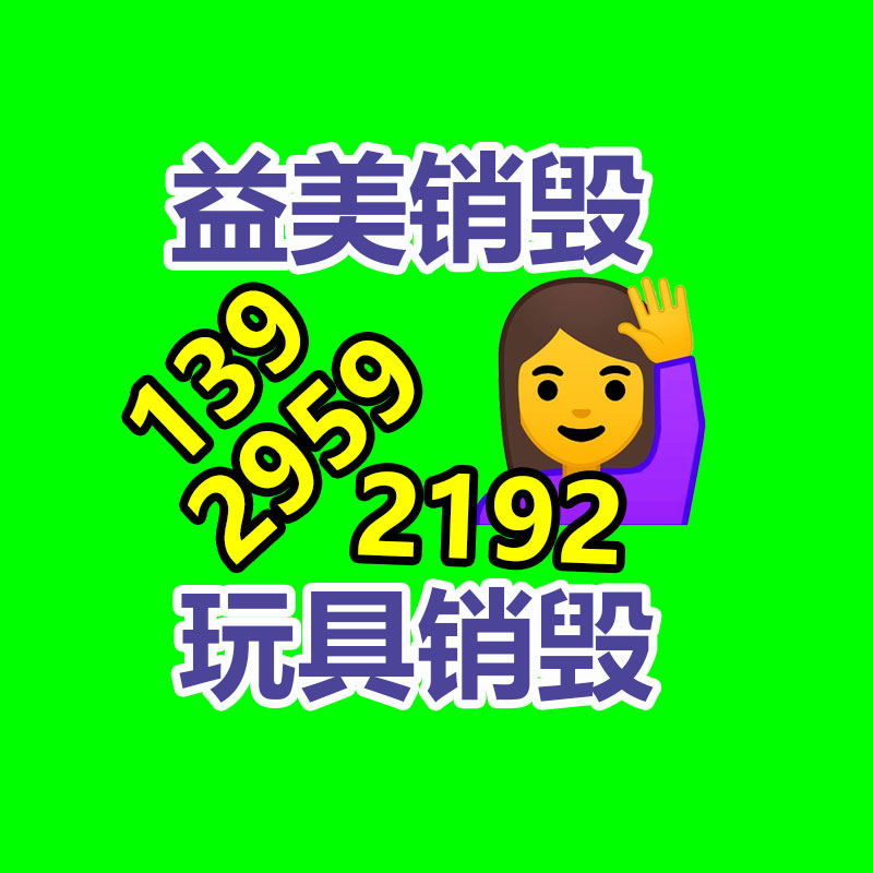 广州食品报废销毁公司：从零到专门回收，打造废金属回收之路