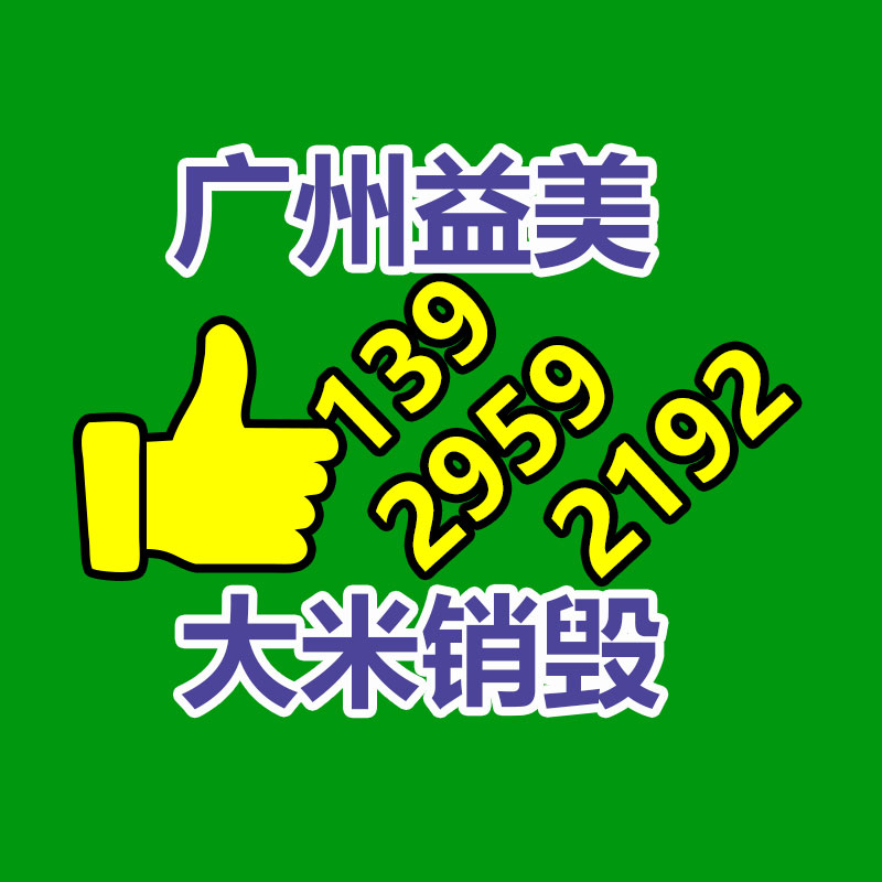 广州食品报废销毁公司：废旧电梯回收与处置，实现可持续发展