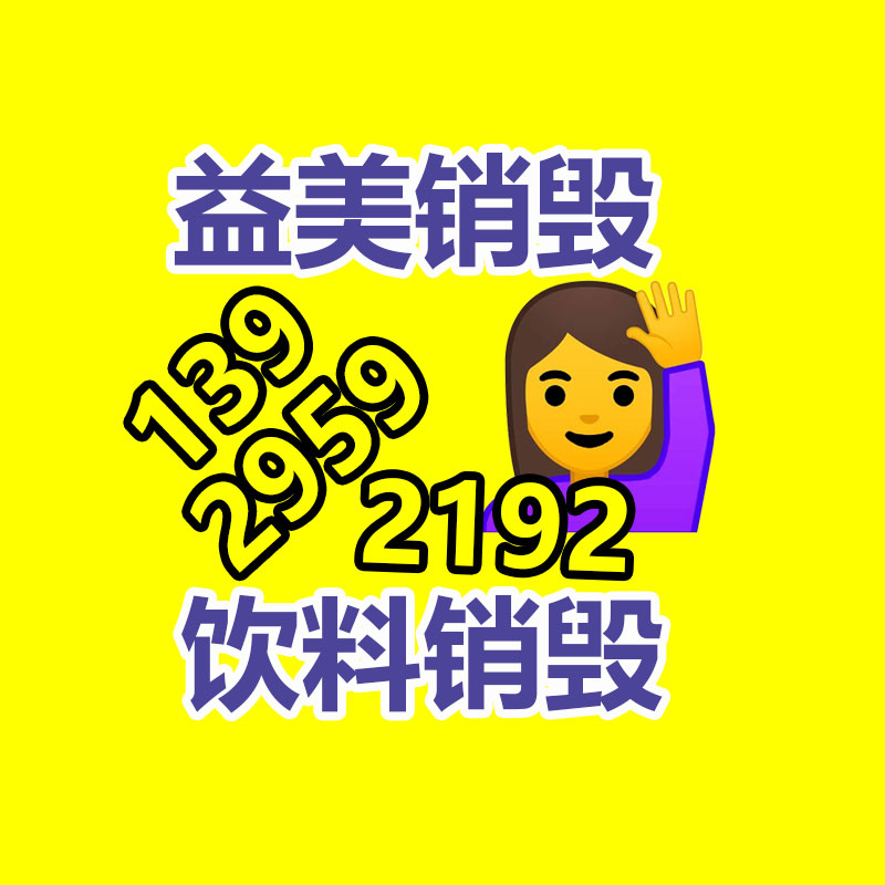 广州食品报废销毁公司：上海生活垃圾分类达标率达95%，剩下的5%呢？