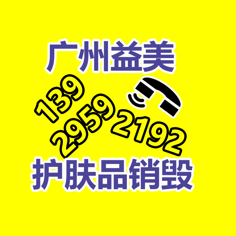 广州食品报废销毁公司：塑料回收简易法子揭破，保护你的权益