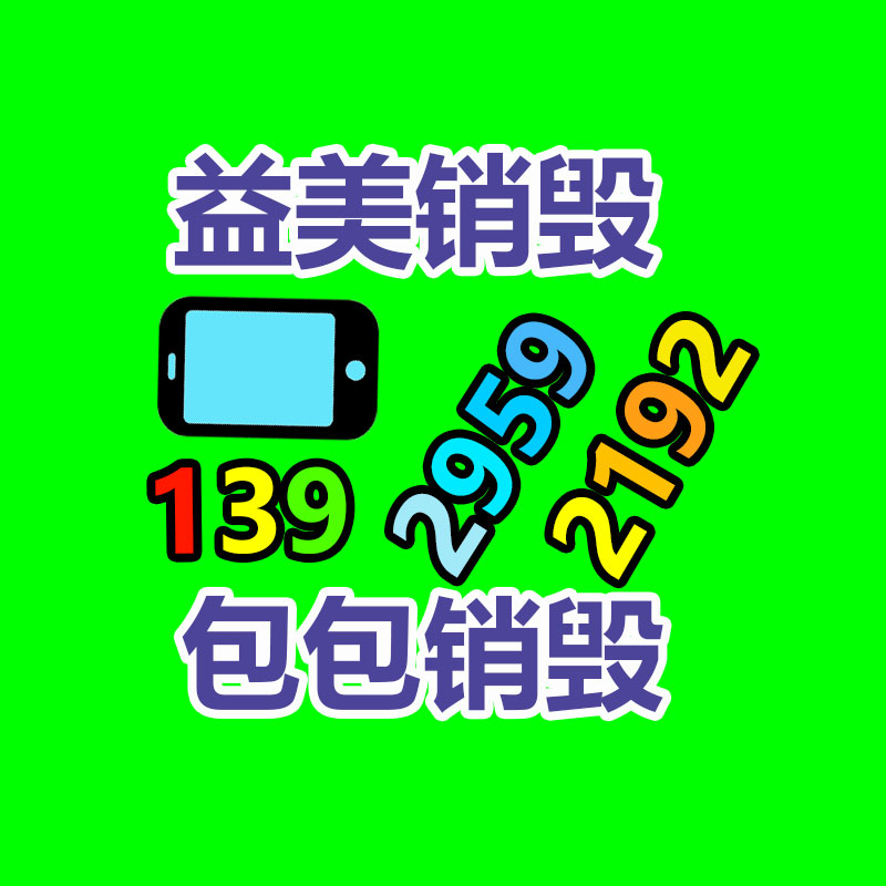 广州食品报废销毁公司：怎样进入废纸回收行业？老师傅曝光行业发展前景