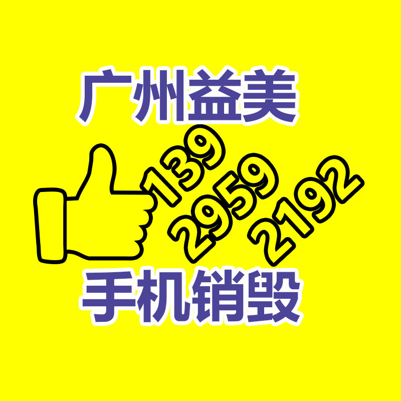 广州食品报废销毁公司：8月18日星期四贵金属回收行情播报