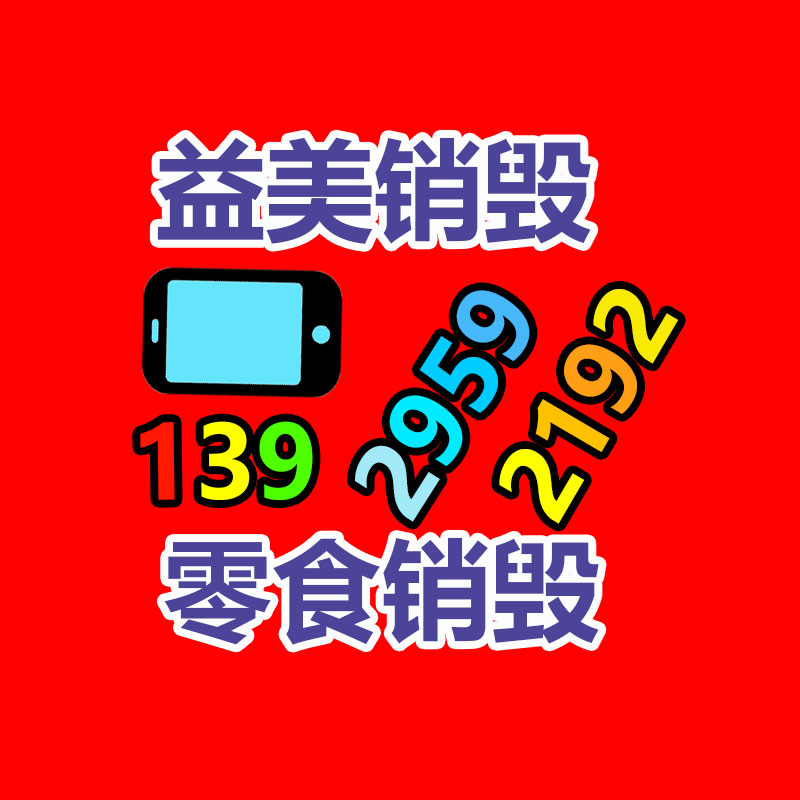 广州食品报废销毁公司：金属回收竟然有这么要紧的意义！