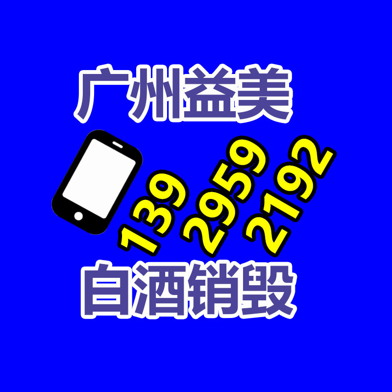 广州食品报废销毁公司：这下二创视频不用再顾忌版权了！