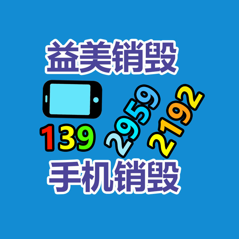 广州食品报废销毁公司：发票丢了奢侈品还能回收吗？