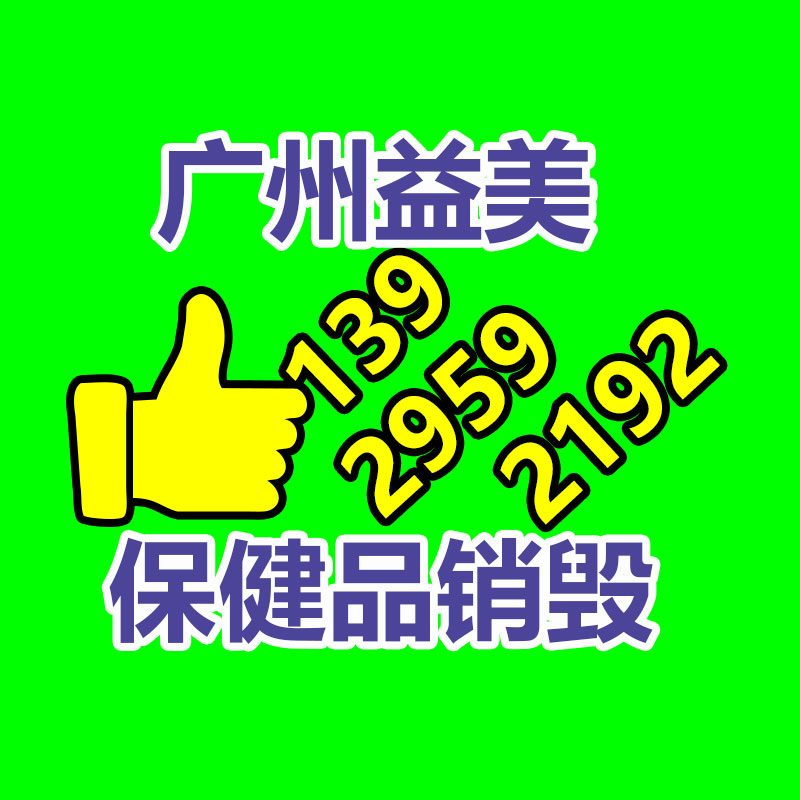 广州食品报废销毁公司：红木家具回收价格是多少？