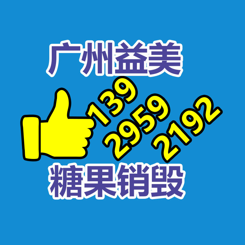 广州食品报废销毁公司：木材焚毁机是如何将废旧木材变废为宝的