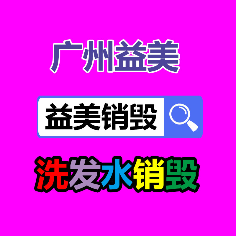 广州食品报废销毁公司：木托盘回收价格多少钱一个？