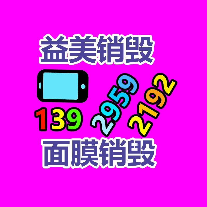 广州食品报废销毁公司：抖音公布大力扶持精品短剧单部最高投资金额可到500万元 保底收益最低15万元