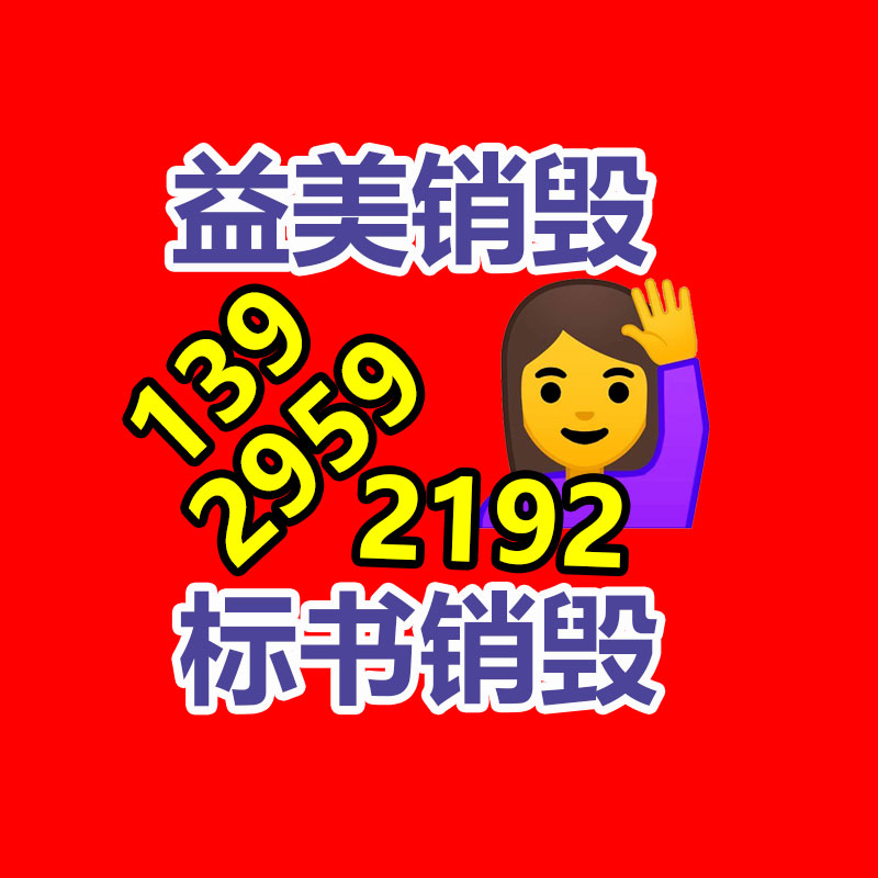 广州食品报废销毁公司：废金属回收不怕入门晚 只怕你没技巧多走弯路