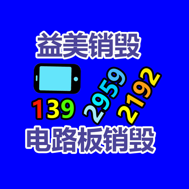 广州食品报废销毁公司：废旧轮胎成为黑色黄金？