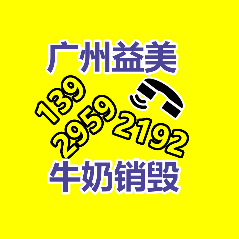 广州食品报废销毁公司：回收茅台的价格持续下跌，是整个名酒行业的缩影