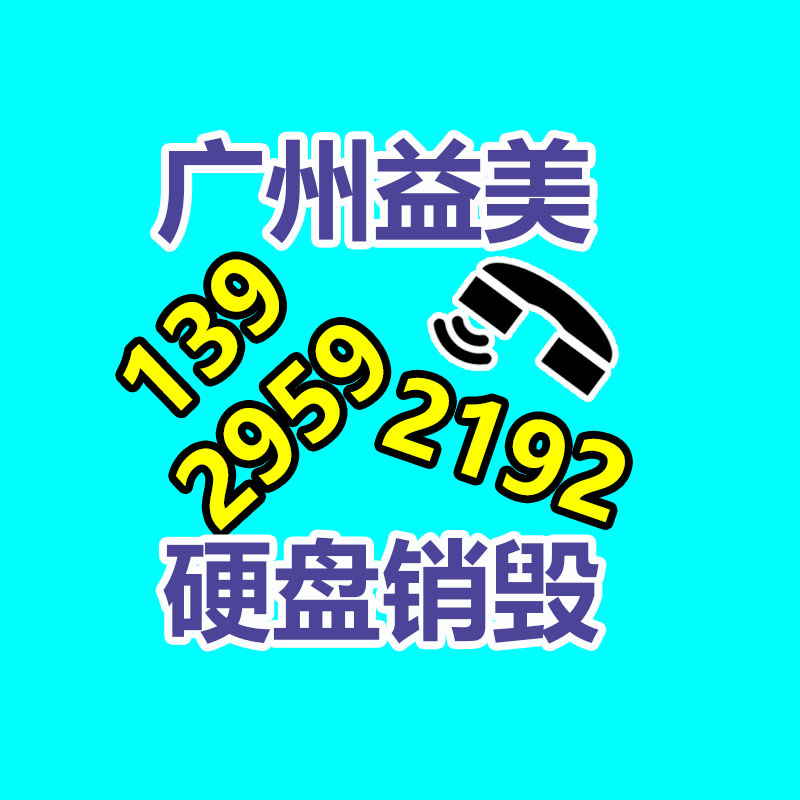 广州食品报废销毁公司：鹤壁市高质量全面推动电子电器产业发展