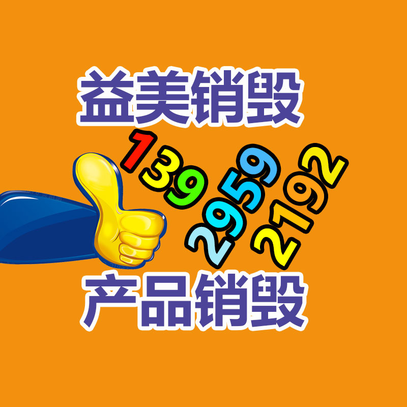 广州食品报废销毁公司：钯碳回收价格效尤，而今贵金属回收行情价格分享