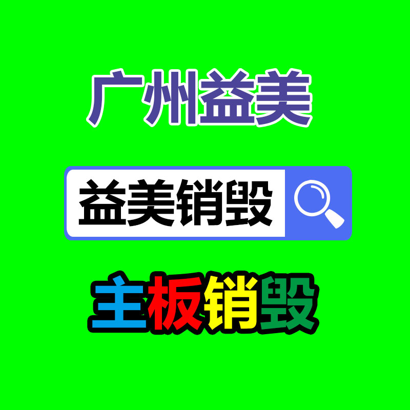 广州食品报废销毁公司：铁托盘相比木托盘有什么与众不同？