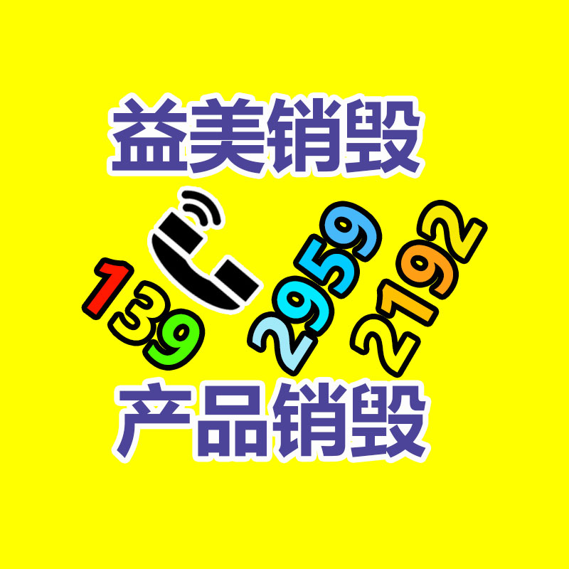 广州食品报废销毁公司：年轻人流行辞职去种地显示对新生活的向往