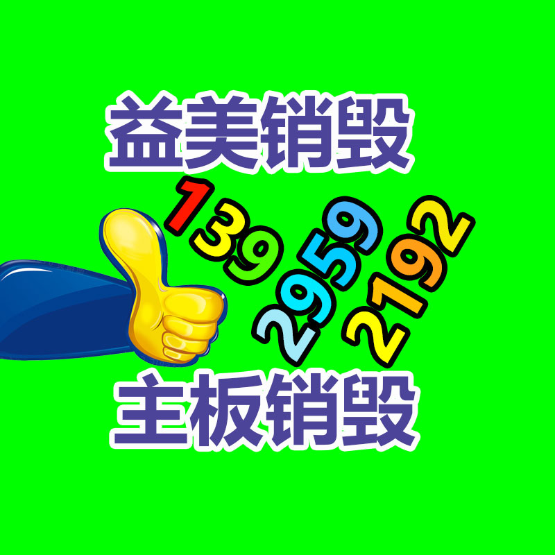 广州食品报废销毁公司：无害化现代怎么有效回收旧衣服，为全国做贡献