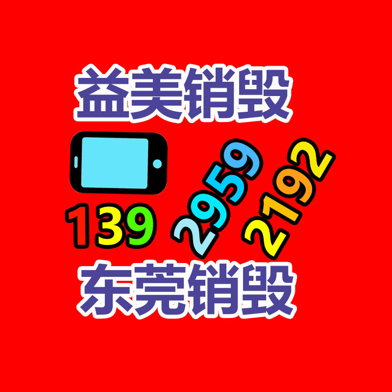 广州食品报废销毁公司：揭破混乱收藏品套路，专忽悠老人的骗局