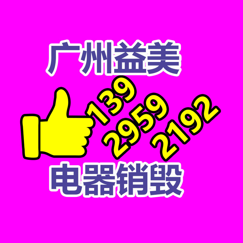 广州食品报废销毁公司：日本的垃圾分类，从幼儿园抓起