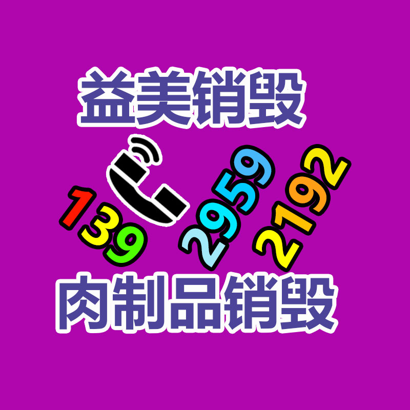 广州食品报废销毁公司：农村都有上门收购旧衣服的小贩子，他们的盈利点在哪里