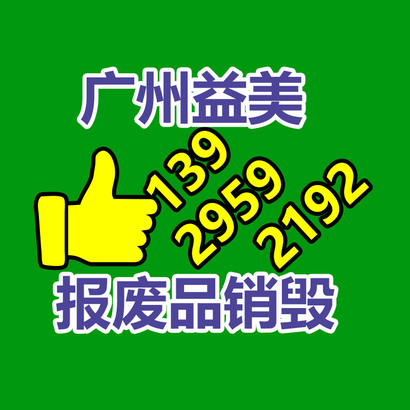 广州食品报废销毁公司：车市“骨折”降价，二手车会“断臂求生”吗？