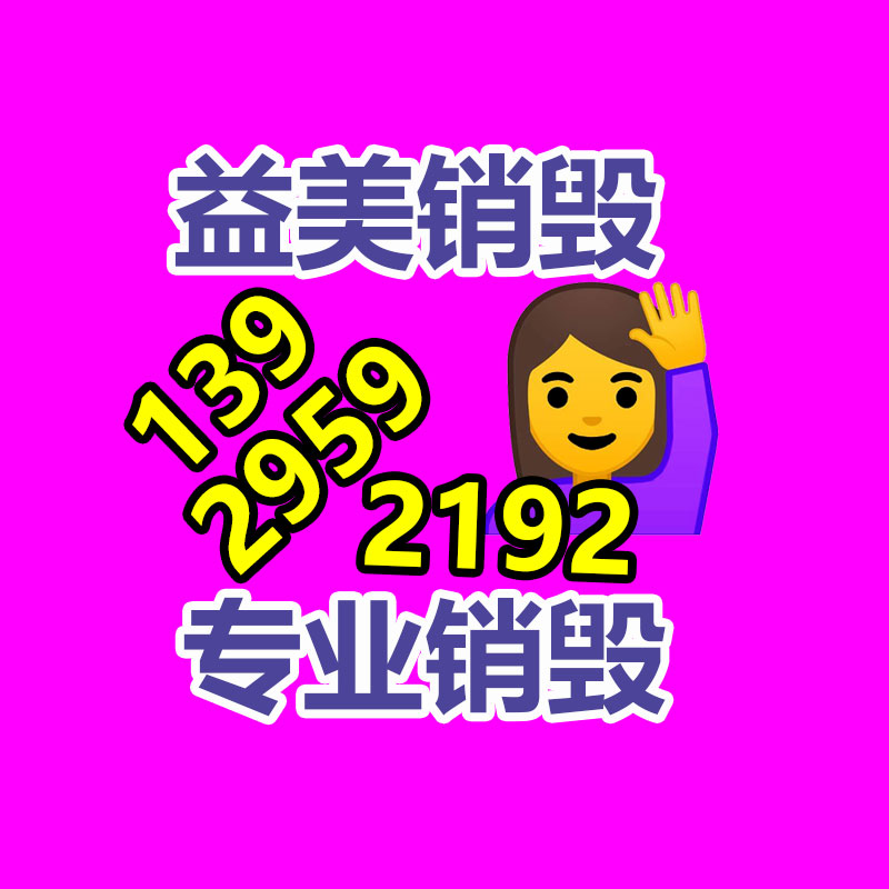 广州食品报废销毁公司：十万元钻戒回收价只有三万元？