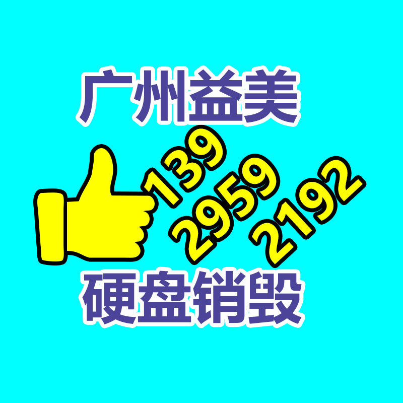 广州食品报废销毁公司：废旧电梯回收与处理，实行可持续发展