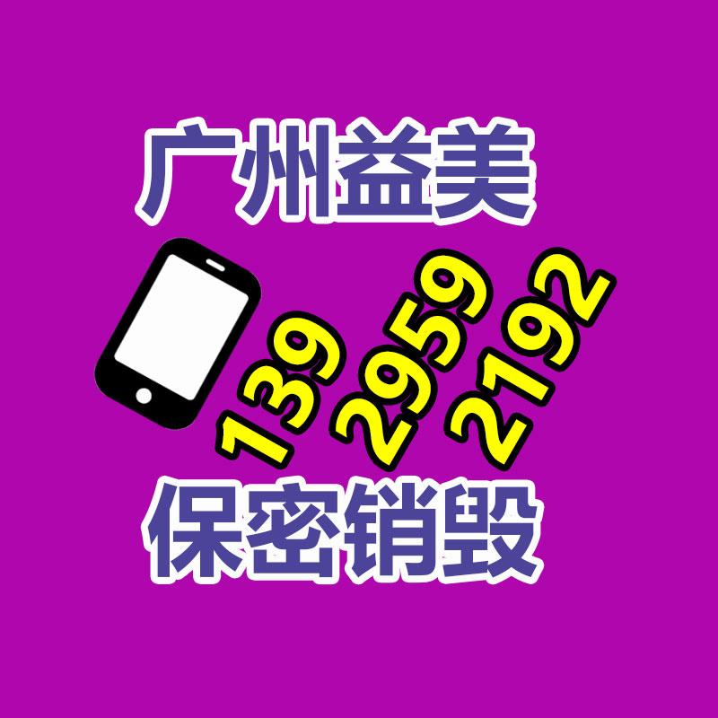 广州食品报废销毁公司：废塑料回收行业分析及风险