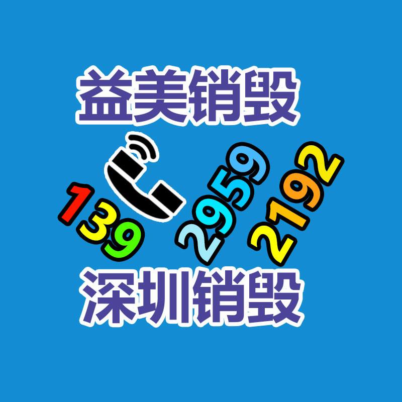 广州食品报废销毁公司：换季时旧衣物应该处置