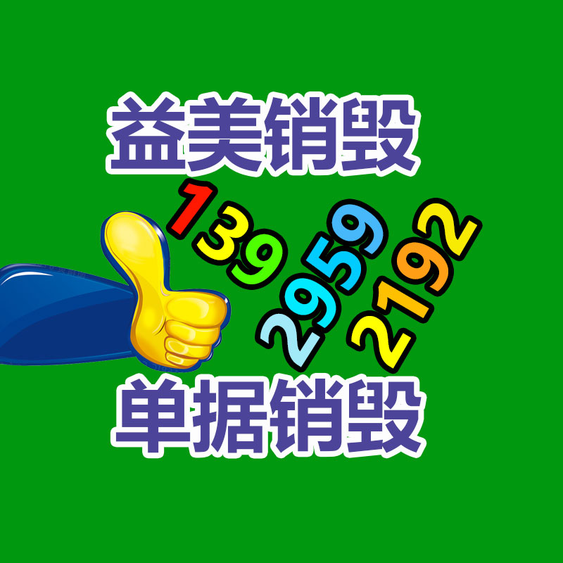 广州食品报废销毁公司：浅谈茅台为什么不回收酒瓶？