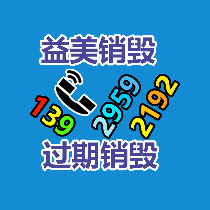 广州食品报废销毁公司：女子捡到手机向失主索要千元不给就扔河里