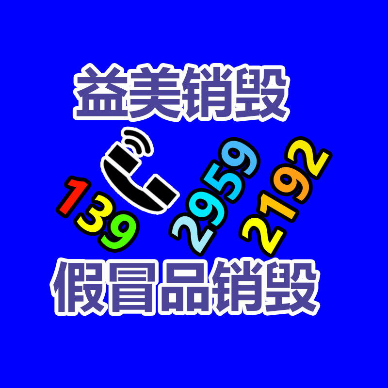 广州食品报废销毁公司：废旧家电流向出租房，如何建立“绿色回收”