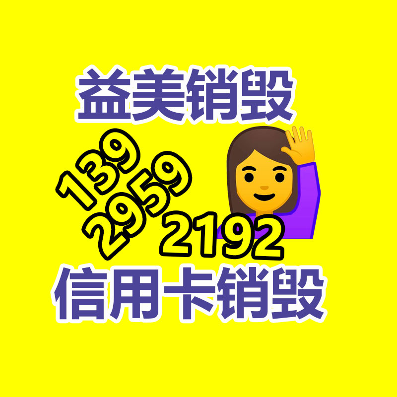 广州食品报废销毁公司：欧洲国产新能源汽车电池报废后必须运回中国回收