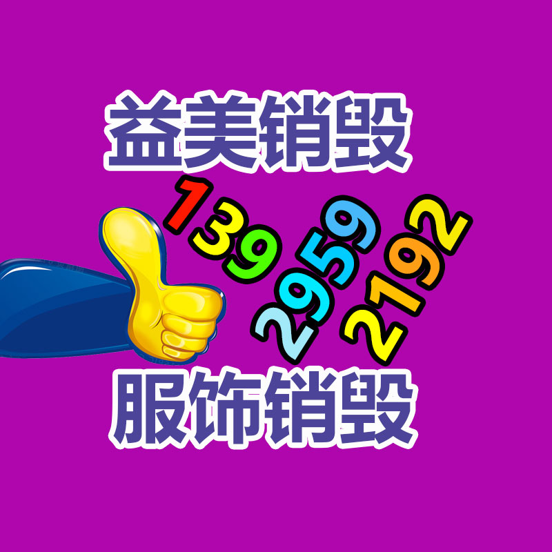 广州食品报废销毁公司：手机回收四个保值紧要因素