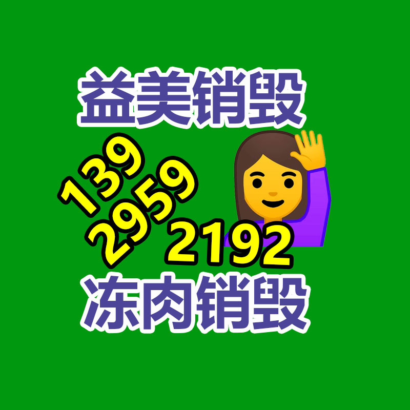 广州食品报废销毁公司：6个技巧，让古玩收藏变得更容易