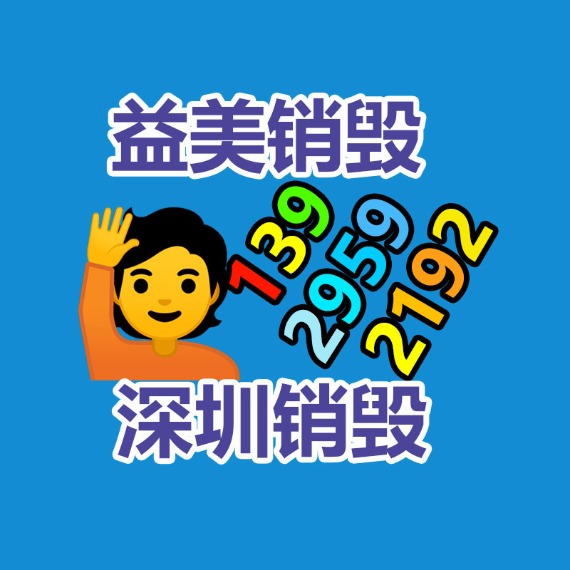 广州食品报废销毁公司：京东金融App构建网络安全防线 助力“全民反诈”目标的达成