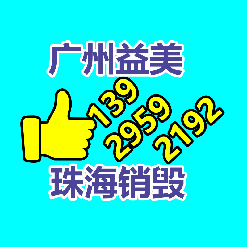 广州食品报废销毁公司：翡翠手串怎么挑，这四类回收价格高！