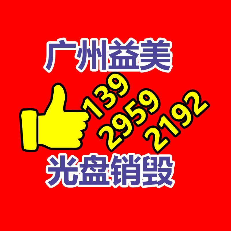 广州食品报废销毁公司：电动汽车电池二次利用在技术上可行，但旧电池难得