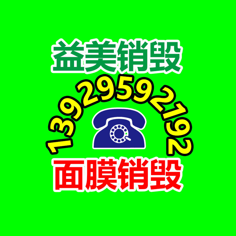 广州食品报废销毁公司：严慎这类骗局！骗子上门收古币上演“狸猫换太子”