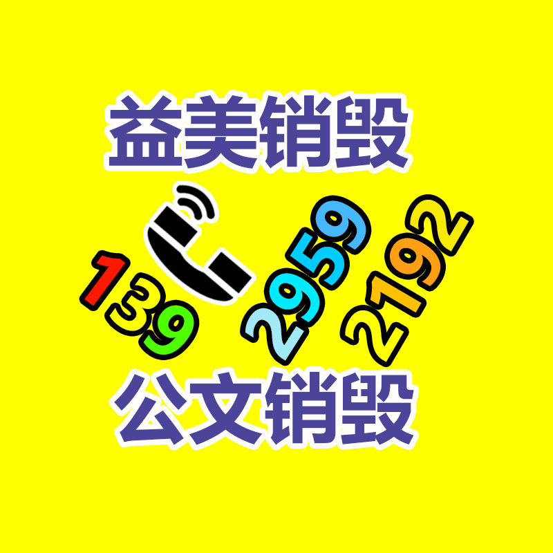 广州食品报废销毁公司：818期间苏宁易购要实现5万台旧家电回收目标