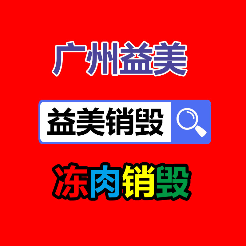 广州食品报废销毁公司：烟酒回收店真的赚钱吗？为何没顾客还不倒闭？