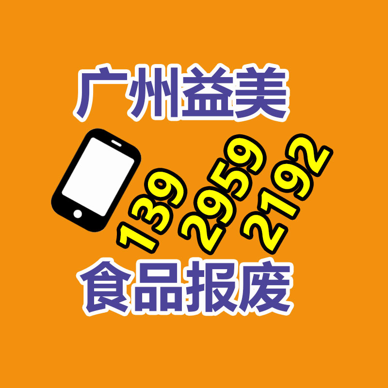 广州食品报废销毁公司：新能源汽车不怕冷了 新技术让-20℃电池容量抬高60%